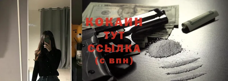 Кокаин FishScale Тверь